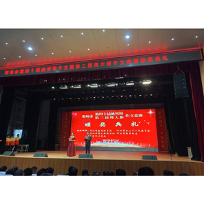 廣東善安科技有限公司參加第三屆“周大新作文獎(jiǎng)”頒獎(jiǎng)典禮