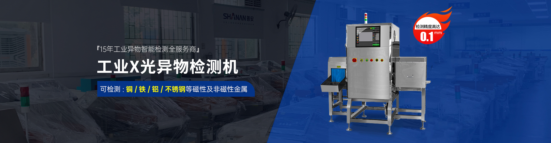 工業(yè)X光機(jī) 工業(yè)X光機(jī)
